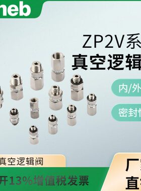 0/8A58-A2V/-/010A接头00/真空07B/3PZ6//阀B5B逻辑/5B逻辑1/阀1