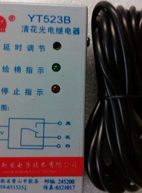 Y机清多机包邮花及各检测光电T5B 清棉花23可继电器均量用