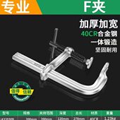 A加厚老夹F夹子工业级g具形木工快速固定夹钳字紧重型F夹器工具c
