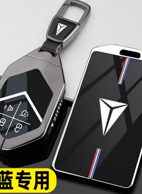 适用蓝/G3新款汽车18包0深扣22深3蓝长安金属壳s24专用7钥匙套sl