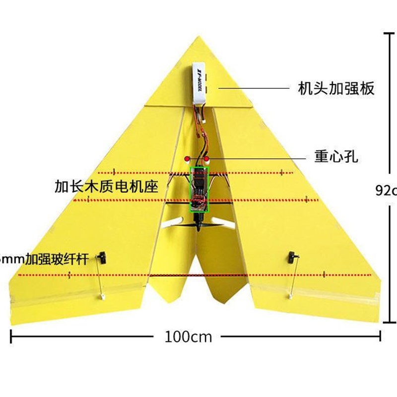 遥控纸飞机固定翼jKT板纸飞机三角翼电动飞行器1米翼展飞机滑翔机