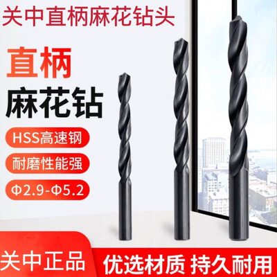 钻关用.正宗中61310关耐工具-陕西直中直柄麻花钻头关钻头中