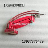 无机 锡四级60滑触线 无三A接缝电器起重电器受行车集集电器级