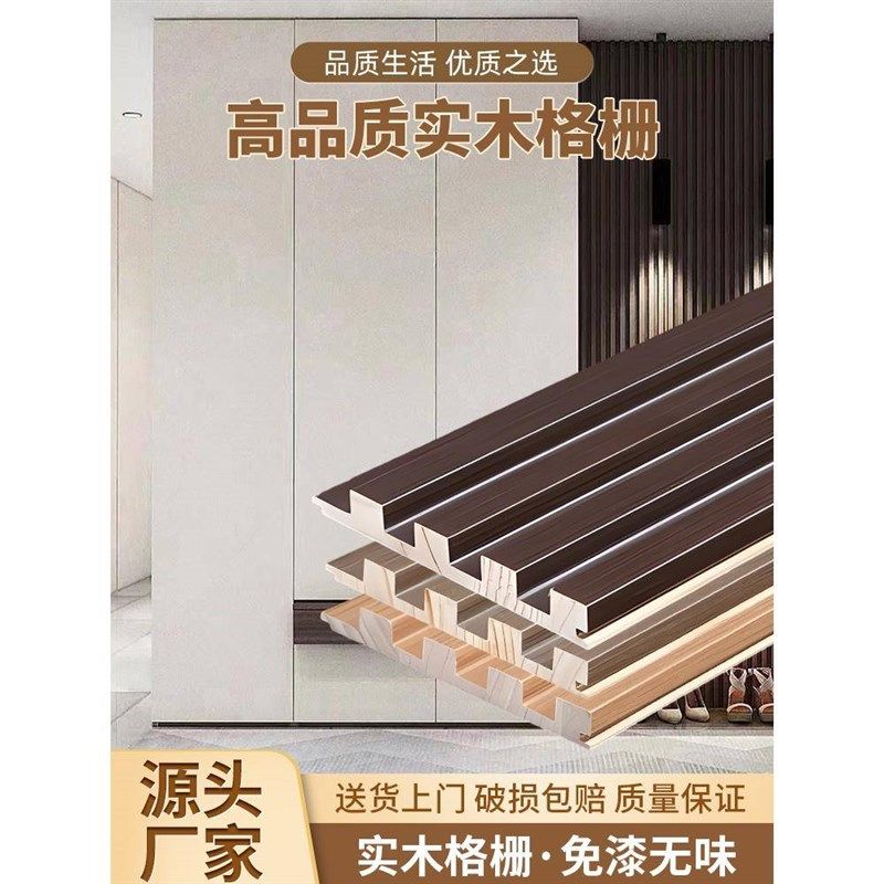 实木格栅板中式凹j凸形护墙板长城板电视背景墙隐形门木饰面装饰