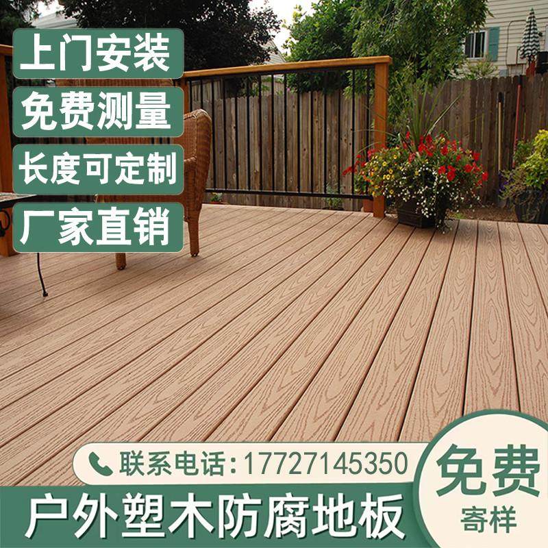 生态防腐b塑木地板户外花园庭院防腐木地台仿木纹木塑板材防水防,基础建材,塑木,淘宝优惠券,粉丝福利购,淘宝优惠卷