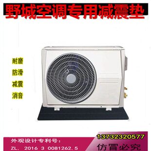 室外外机防震减振机垫空气能空调中央空调减震垫隔音降噪高弹橡胶