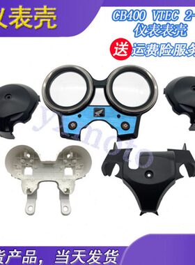 40B三角03内胆VT代表壳外壳2  表壳三表 二仪表E面代咪码表壳C C