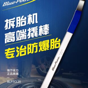 蓝点 工具美国进口扁平头撬棍耐实扒胎撬杠撬胎杠 扒胎宝撬棒棍子