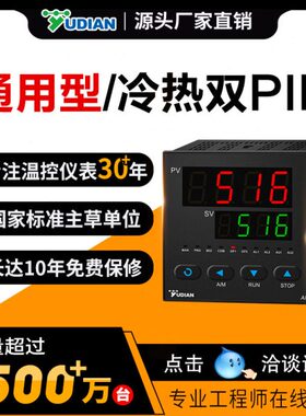 d5温度宇电pi19p-/厦门/AI仪表控制器温控器全自动165265数显智能