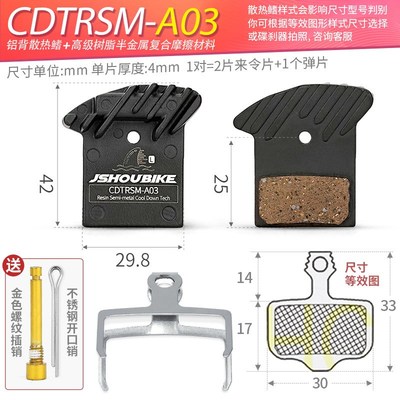 散热来令片山地公路j自行车M6100m8100NUTT四活塞油刹半金属刹车