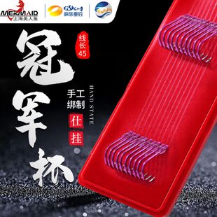 绑好仕刺美人鱼金袖45成品子线双钩成品鱼线子线鱼钩挂伊势尼CM