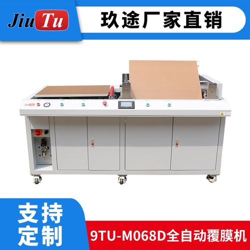 600*900大尺寸全自动翻转OCA胶AB胶偏光U片保护膜覆膜机