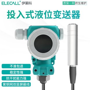 静压J力水位计控制传感器4 伊莱科ELE 液位变送器 S投入式 20m 803