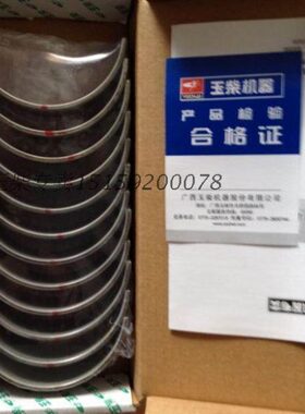 0柴轴客货车4110/0/5/发动机80玉小418杆瓦装载机车61连瓦61430