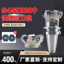 S45HNc09数控45度平面铣床飞刀盘HN09C普拉米特HNGX0906双面铣刀