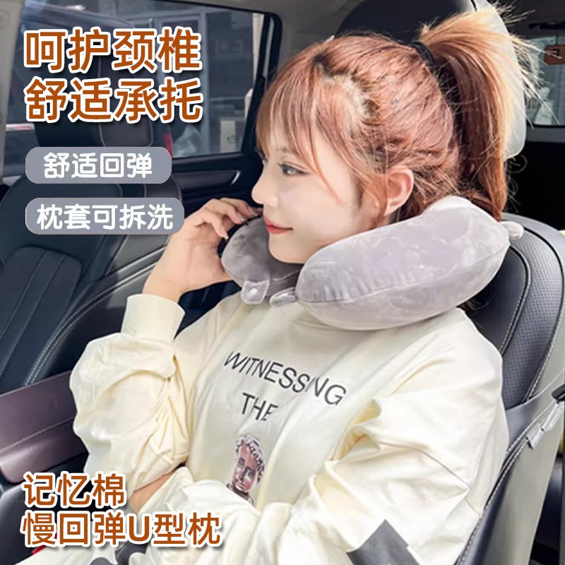 记忆棉u型枕头护颈枕旅行便携u形枕长途坐M车飞机腰靠枕办公室午