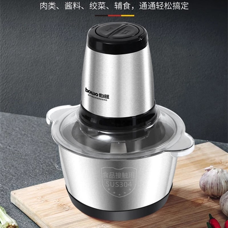 伯旺1006不锈钢绞肉机2L大容B量电动多功能料理绞馅蒜蓉机刀柱刀
