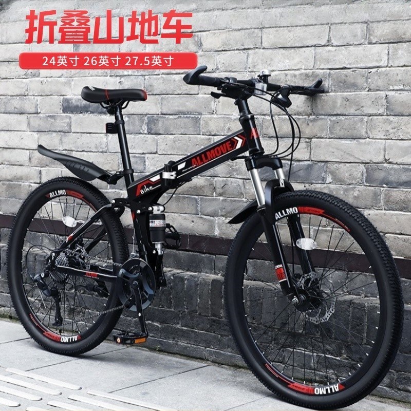 折叠自行车山地成年人男女变速减震越野青少年学生脚X踏车便携单