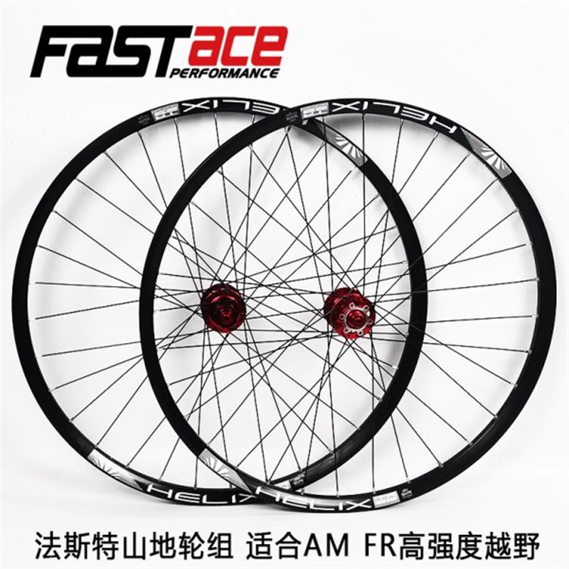 法斯特花鼓DdA207太阳圈TR29车圈自编山地轮组26/27.5/29桶轴快拆