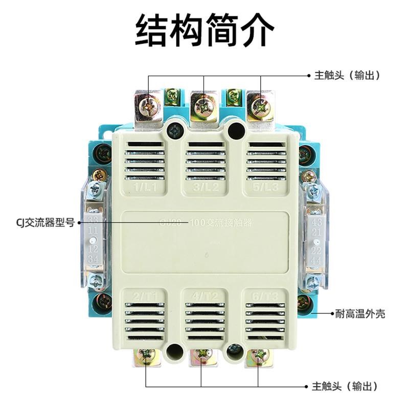 交流接触器CJ20-63A/100A/160/y250A/400A/630A 单项220V三相380V