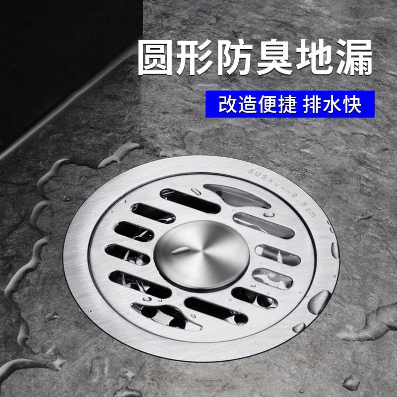 304不锈钢6cm圆形地漏50管w6.5cm厕所防臭过滤老式地漏改造直插6.