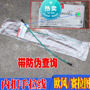 抠拉手赛手拉图内内手配件扣原装线欧拉线适配风车门线汽车起亚拉