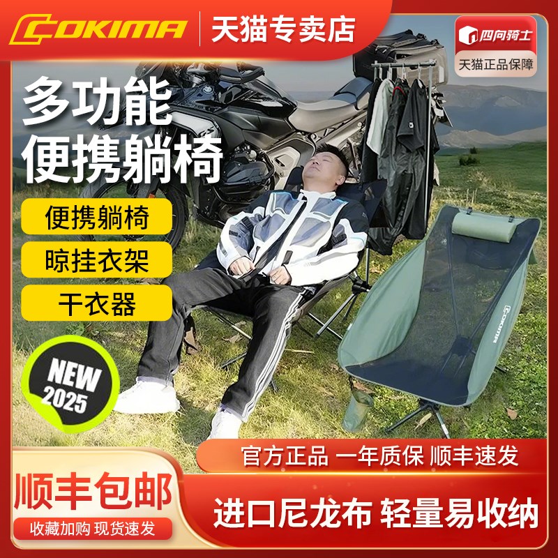 Cokima库吉马户外多功能躺椅折叠椅轻量摩旅小型U便携轻量露营椅