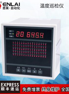 -824温湿度20仪仪16多 ma48512巡检  通讯 智能840巡检 路温度32