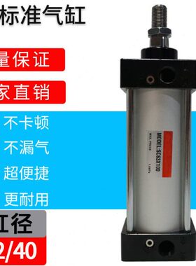 010大推力气缸*50**075-251*5标准*3212*25030X120SC75缸5040**0*