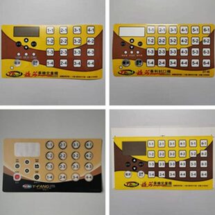 水精灵防水贴纸按键原装益芳贴膜封口耐磨面板配件雪蜜果糖机元扬