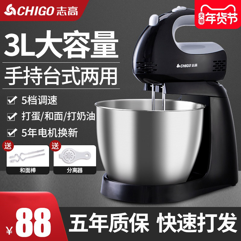 志高 大功率打蛋器o电动家用台式全自动打蛋机奶盖搅拌奶油打发器