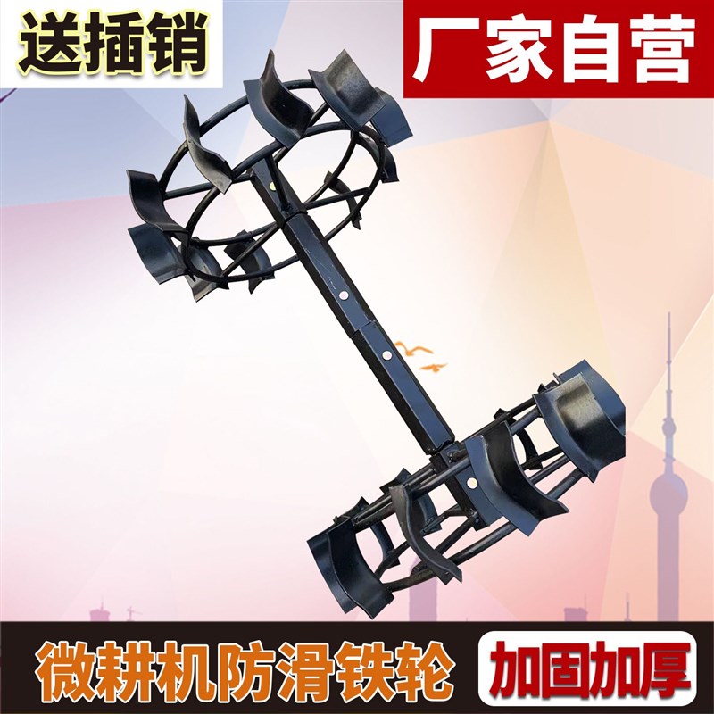 防滑铁轮子行走开沟犁地轮子两驱四驱微耕机农业农具W大全水田旱