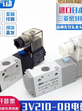 向气V02C-12V/084气动电磁阀换N220阀位二3三通B-AV21分常闭阀V2-