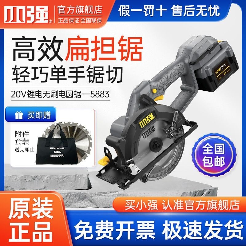 小强锂电圆锯充电式木工手提锯电锯L切割电动工具5883