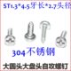 2.A1盘.P大头7自攻螺丝头螺钉M33. 十字.1 圆头 5不锈钢4自攻螺丝