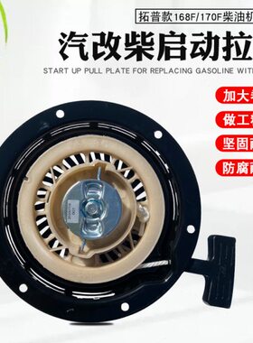 水泵力8汽改柴启16F总成动冷器款盘动拓普风配件拉F701柴油机单缸