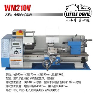 V机床车床61 家用小型金属微型机0 骆意 佛珠小车床8 c220迷你小j