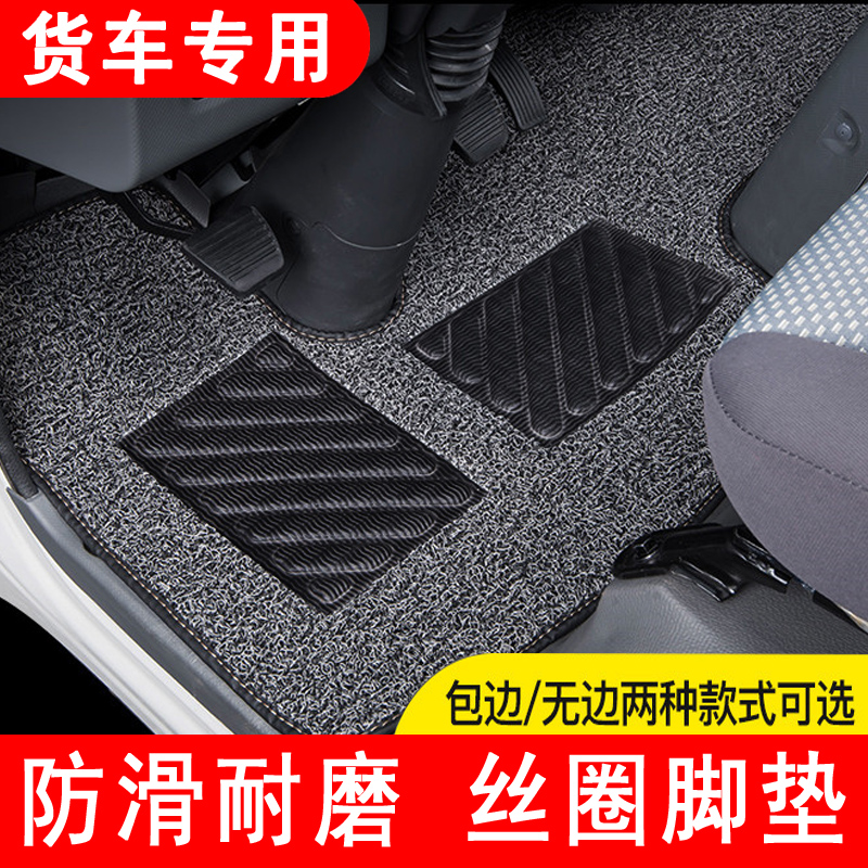 江淮新骏铃V6 V5 Vm3 H330 G6G5 E3 E5 A8 S6专用轻卡货车丝圈脚