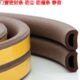 自粘防撞条胶条缓冲隔音窗户门窗防尘型衣柜推拉门密封条配件保暖
