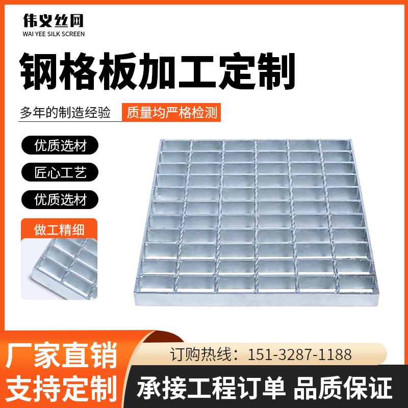 热浸镀锌格栅板光伏平台检s修走道板镀锌钢格板洗车地格栅排水沟,基础建材,排水沟槽/盖板,淘宝优惠券,粉丝福利购,淘宝优惠卷