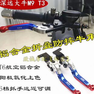 深适用远2刹把刹车B双碟刹赛拉杆T39鸽配件大牛黑骑士电动车手柄M