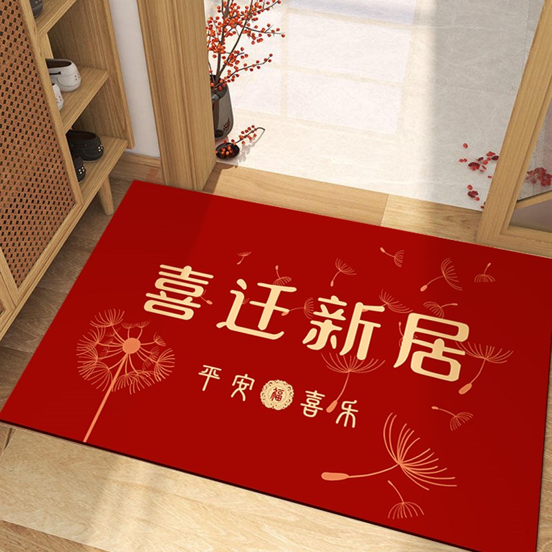 新居入宅搬家地垫k入户门垫乔迁之喜进门门口地毯pvc可擦免洗脚垫