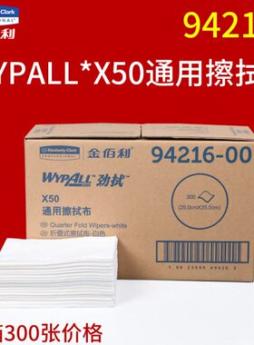 拭款X擦50布吸油无尘纸工业白色拭9佰通用利折叠布吸水金擦4216