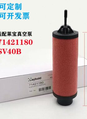 Y40D排气V油空气分离器LBO滤芯适配莱S2118真空泵雾过滤B14宝0E7L