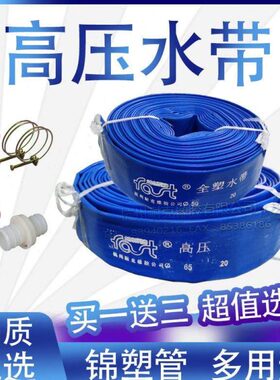 2/4//蓝色/水//锦塑51///带水管2.5带/加厚管农用水36寸塑料软管