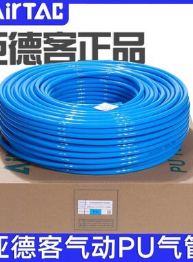 /10/PU气管S9X亚德客12516/482.58XX8.X56X1/XU4风管62mm水管A/