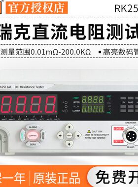 美KAL/BL瑞25R1111克K/25ALR25KR流电阻测试仪R直11