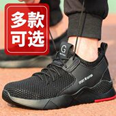 工作头钢砸刺透气轻便老 耐磨劳保鞋 工地防穿防护安全防臭男款 四季