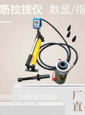 0数显拔拉M拔T5指针0-锚杆30钢筋拉锚杆吨1020仪LT仪吨10拉力计