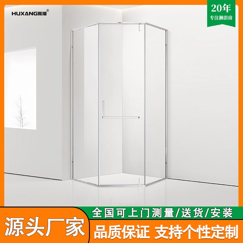 钻石型淋浴d房浴室隔断玻璃门家用小户型卫生间浴屏干湿分离一体